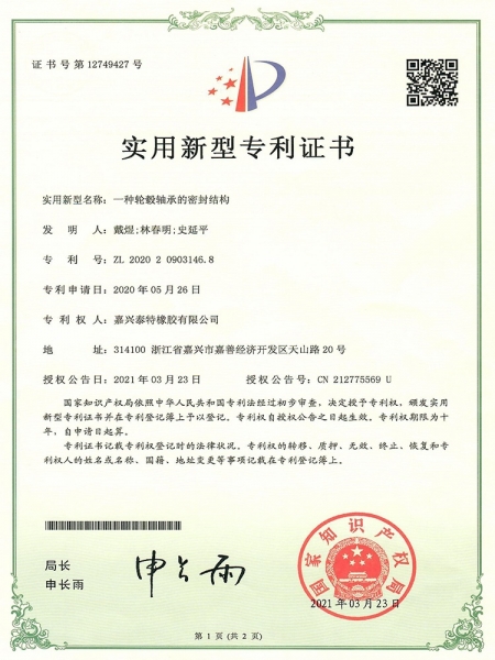 一种轮毂轴承的密封结构